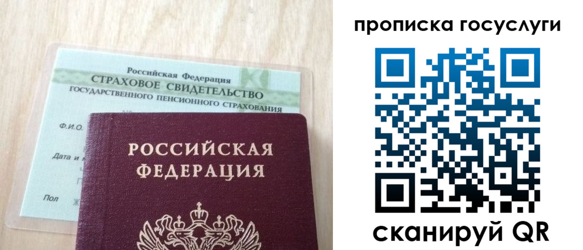 временная регистрация законно в Анадыре