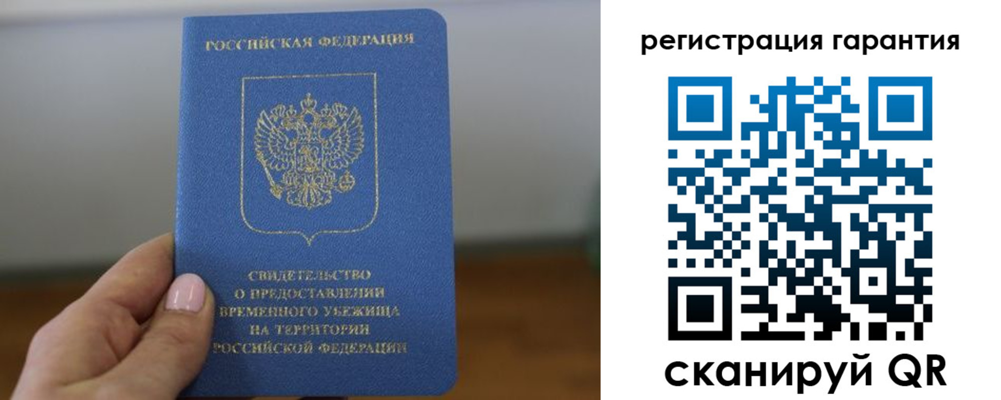 прописка поиск в Анадыре