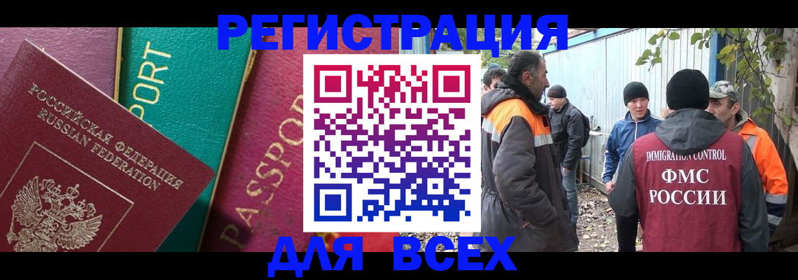 временная регистрация адрес в Анадыре